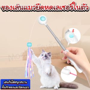 ของเล่นแมวยืดหดเลเซอร์ในตัว/Mochi.mochi Shop/ริบบิ้นสีสันสดใส