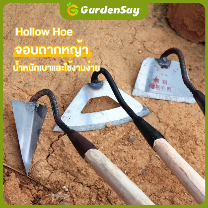 จอบขุดดิน จอบดายหญ้า เหล็กคุณภาพดี