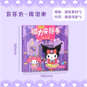 Sanrio หนังสือแม่เหล็ก ฉากแต่งตัว เงียบสงบ ตัดฟรี แฮนด์เมด ฉากแต่งตัว DIY ของเล่นเพื่อเล่นในบ้าน