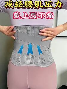 -grade thin waist support belt for lumbar disc universal waist support for sports and fitness suitable for men and women for running and winter use