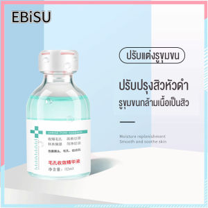 EBiSU Store Pore ​​Shrinking Essence Tender Pore Moisturizing มอยซ์เจอไรเซอร์ สิวหัวดำ ควบคุมความมัน Tenderness 32ml