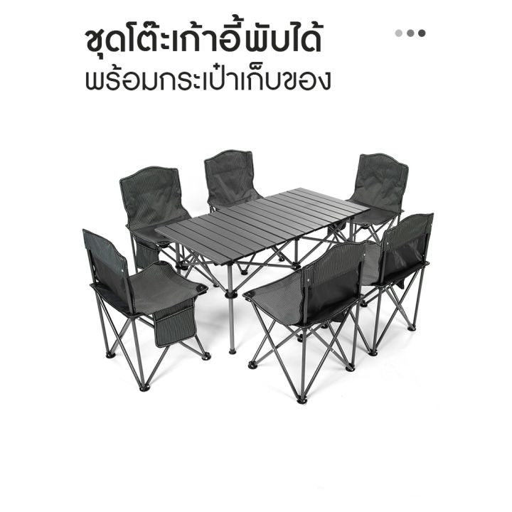 Longcamp ชุดโต๊ะเก้าอี้แคมป์ปิ้ง เก้าอี้สนาม เก้าอี้พับ เก้าอี้ปิคนิค ...