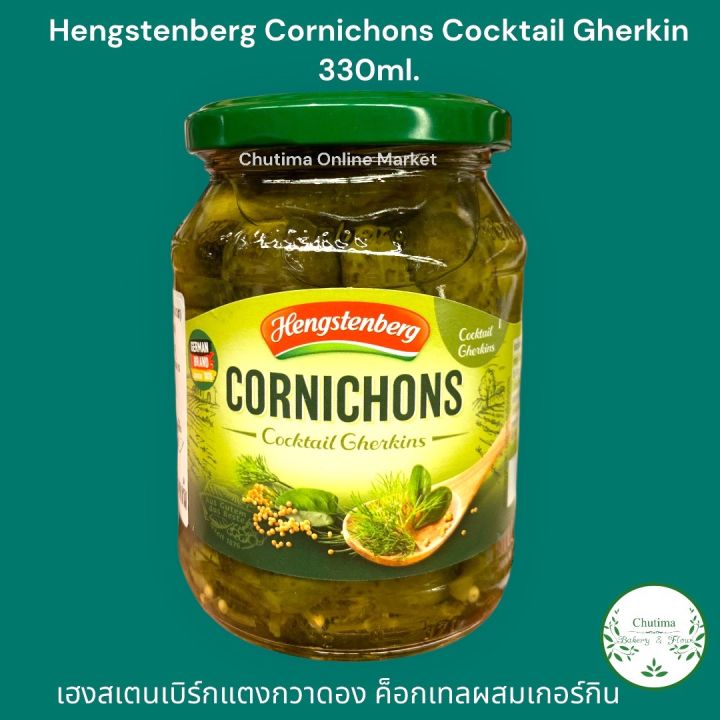 Hengstenberg Cornichons Cocktail Gherkin 330ml. เฮงสเตนเบิร์ก แตงกวาดอง