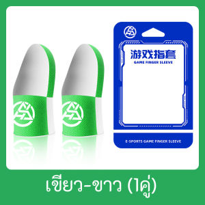 2025 ถุงนิ้ว สายฟ้า สีทูโทน ถุงนิ้วเล่นเกม ผ้าไหม Flydigi ถุงนิ้วช่วยเล่นเกม ถุงนิ้วพับจี ถุงนิ้ว ROV Pubg ถุงนิ้วฟีฟาย