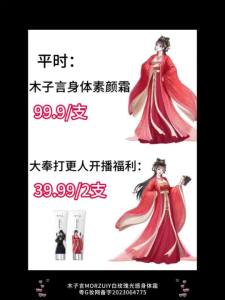 正品现货【升级新款】MORZUIY木子言身体素颜霜MORZUIY Body Face Cream Light Sensation Brightening Refreshing Waterproof Sweatproof Natural No Fake White 0420