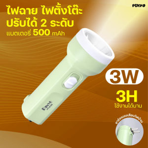 ไฟฉายชาร์จไฟขนาดเล็ก500mAH  กระทัดรัด พกพาง่าย แสงไฟสีขาว แบบชาร์จไฟบ้าน LEDไฟฉายชาร์จไฟบ้าน สายชาร์จในตัว