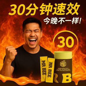 MR BEE 蜂蜜先生 男性保健品 工厂直发 (一盒10包装) / 可选散装