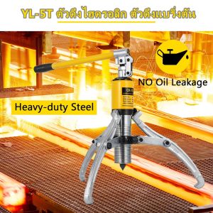 Caจัดส่งจากประเทศไทย (กรุงเทพ) ระบบไฮดรอลิกสามเล็บถอดเครื่องมือลูกปืน ถอดล้อถ่วงน้ำมันมัลติฟังก์ชั่รหัส