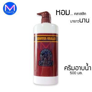ครีมอาบน้ำ มิสทีน ท็อปคันทรี่  ขนาด 500 มล. Top Country หัวม้าหอม Mistine