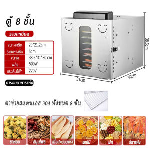 STELANG ตู้อบแห้งอาหาร  22 ชั้น เครื่องอบผลไม้ หม้ออบลมร้อน เครื่องอบลมร้อน เครื่องอบแห้งอาหาร เครื่องอบผลไม้แห้ง ตู้อบลมร้อน ระบบลมร้อน เครื่องอบผลไม้ Food Dehydrators