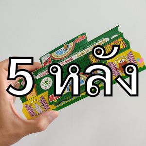 🚩 1 หลัง สั่งขั้นต่ำ 3 หลัง กาวดักแมลงสาบสำเร็จรูป ปลอดภัยไร้สารพิษ บ้านดักแมลง ดักแมลงหลายชนิด เช่น แมลงสาบ จิ้งจก SM657
