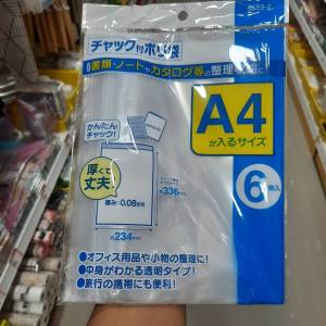 ถุงพลาสติกเก็บของ ถุงซิปล็อคพลาสติกใส ถุงพลาสติกใสเก็บของกันน้ำ อเนกประสงค์ ใช้ซ้ำได้ จัดระเบียบของ ขนาด A4 = 23.4 x 33.6 cm