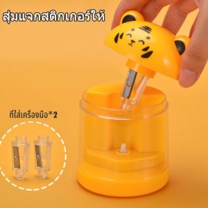 🔥จัดส่งภายใน 24 ชั่วโมง🔥เครื่องเหลาดินสอไฟฟ้า รูปทรงน่ารัก เหลาได้ภายใน 3 วินาที ใช้แบตเตอรี่ มาพร้อมสติกเกอร์ฟรี และที่ใส่มีด