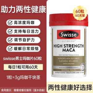 ❥Swisse Swisse Maca Tablets 60 High Concentration Maca Tablets Release Male Active Energy♨
