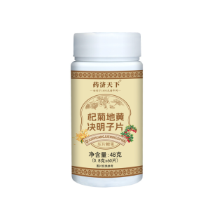 【杞菊地黄决明子片】Chrysanthemum Rehmannia Cassiae Tablets Official Genuine Herbal Plant Extract Food Grade Extract Natural