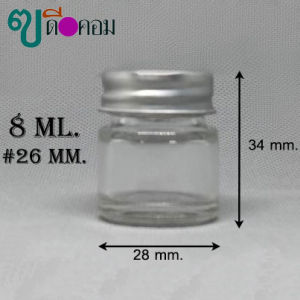 ขวด 8 มล.(100 ใบ) แก้ว กลมใส +ฝาสีเงิน   (GW.= 2.60 kg.) 11#26