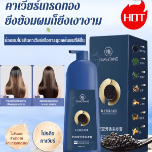 🥳Big Discount 🥳ย้อมผมสําหรับผู้ชายและผู้หญิง ครีมย้อมโปรตีนจากพืช ครีมย้อมผมสมุนไพรคาเวียร์: สีผมธรรมชาติจากพืช 100% ปกปิดผมขาวได้อย่างดีเยี่ยม อ่อนโยนต่อหนังศีรษะและไม่ระคายเคือง สีติดทนนาน บำรุงและเสริมสร้างความแข็งแรงให้กับเส้นผม