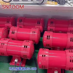 MS-490 motor alarm wind bolt alarm 220V tunnel mining electric air defense alarm