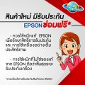 เครื่องปริ้น Printer Epson EcoTank L3210 , L3216 3 IN 1 ปริ้น สแกน ถ่ายเอกสาร มาแทน L3110 พร้อมหมึกแท้ 1 ชุด Earth Shop. 