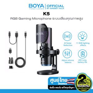 BOYA K5 ไมค์ตั้งโต๊ะ USB RGB ไมค์เกมมิ่ง ไมค์ไร้สาย ไมค์คอนเดนเซอร์ ไมค์ pc ไมค์อัดเสียงร้องเพลง ใช้กับมือถือ