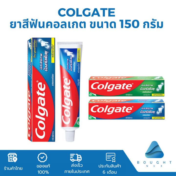 Colgate ยาสีฟัน คอลเกต ขนาด 140-150 กรัม ผลิตภัณฑ์ดูแลช่องปาก รสยอดนิยม สดชื่นเย็นซ่า ฟันแข็งแรง ลดกลิ่นปาก ป้องกันฟันผุ