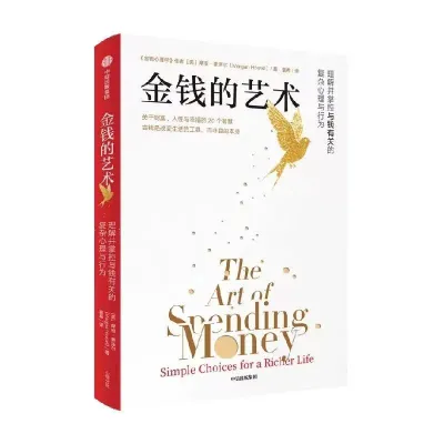 Genuine Money Psychology Morgan Hauser 2026 Newly Updated Edition Eternal Truth of Wealth Human Nature and Happiness Give Ordinary People Richness and Guardian Rich Recommendations FQCV
