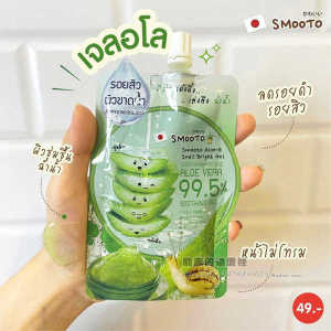 ✮Thailand 7-11 SMOOTO Snail Aloe Vera Gel Moisturizing Repair Mask Gel 50ml✰