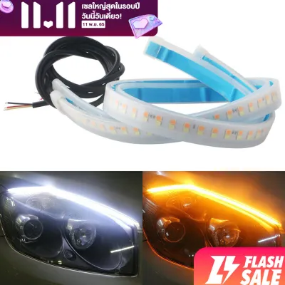 [Asla] ไฟLED แต่งหน้ารถ ไฟกลางวัน ไฟเลี้ยว DRL ยาว45cm จำนวน2ชิ้น