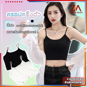 เสื้อสายเดี่ยว สายเดี่ยวทรงเกาะอก สปอร์ตบราสายเดี่ยวผ้าร่อง ใส่สบาย ไม่มีฟองน้ำ อกเว้า แบบครึ่งตัว ซึมซับเหงื่อและระบายอากาศ