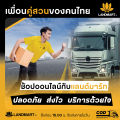รถพรวนดินได้  สาดดินได้ เครื่องยนต์ดีเซล 9 เเรงม้า รุ่น LM-1350DE-5 ระบบกุญแจสตาร์ท (Key Start) ไม่ใช้สายพาน ระบบเพลา ออกใบกำกับภาษีได้. 