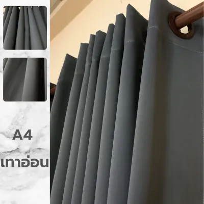ผ้าม่านกันแสง ผ้าม่านสีเทา สำเร็จรูปเจาะห่วงตาไก่ ผ้าม่านBlackout ผ้าม่านประตู ผ้าม่านหน้าต่าง ผ้าม่านกั้นห้องกั้นแอร์ ผ้าม่าน 3 เมตร ผ้าม่าน 2 เมตร