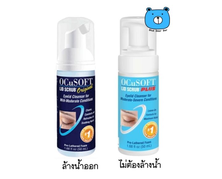 Ocusoft Lid Scrub Eyelid Cleanser Foam 50ML. อ๊อกคิวซอฟท์ ลิด สครับ โฟม ...