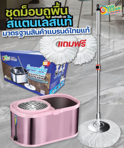 OVERCLEAN spin mop ชุดถังปั่นไม้ม็อบสแตนเลสแท้(ตรงปกตรงใจ ของไทยของแท้)