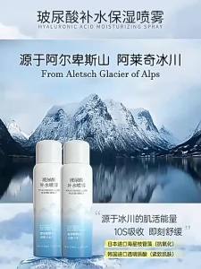 Hydrating Spray Mist Small Molecular Moisturizing Soothing Sensitive Skin Womens Beauty Aesthetic Skincare Hydrating Mist