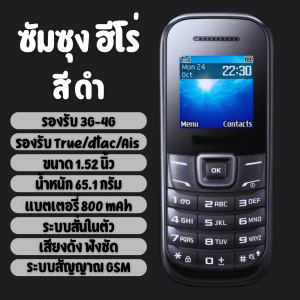 มือถือปุ่มกด N230 จอขนาดใหญ่ สำหรับผู้สูงอายุ เมนูภาษาไทย ปุ่มกดไทย 2ซิม รองรับ 3G / 4G โทรศัพท์ปุ่มกด ใช้งานได้ยาวนาน