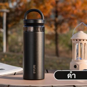 SITARAYURI ขวดน้ำเก็บอุณหภูมิ หูหิ้วทรงโค้ง มีชั้นกรอง สามารถกรองชาได้ SUS304 ขนาด 420ml