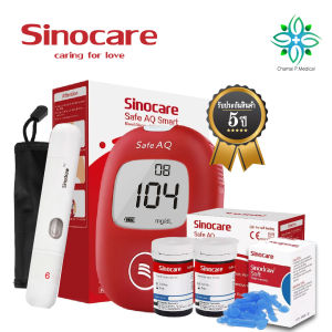 Sinocare รุ่น Safe AQ smart เครื่องตรวจวัดระดับน้ำตาลในเลือด(เบาหวาน)เซตเครื่อง+แผ่นตรวจ+เข็มเจาะเลือด (รับประกัน 5ปี)