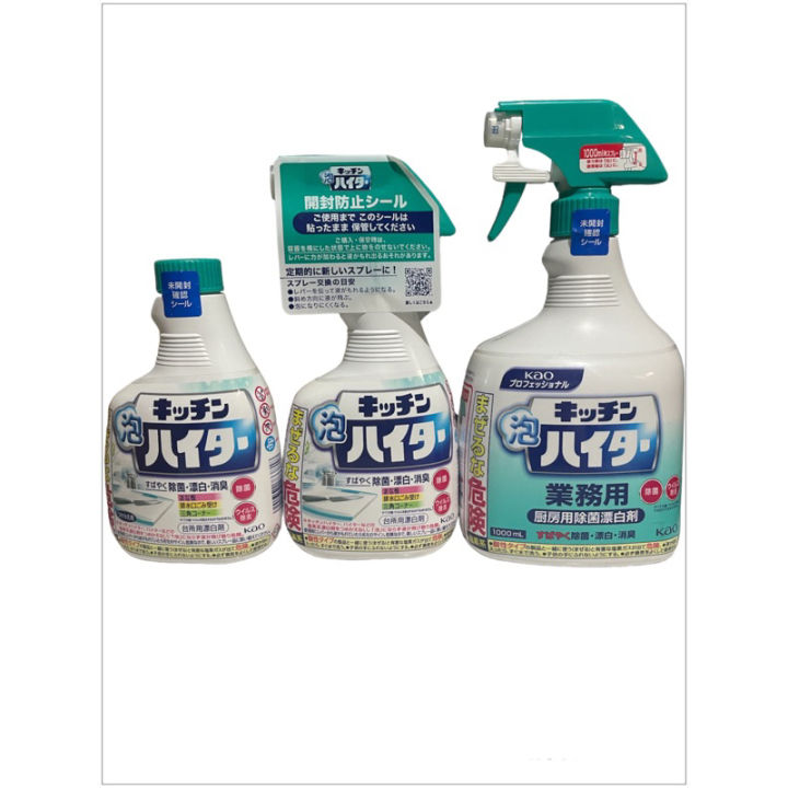 Kitchen bleach Japan Lazada PH