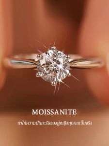 Vvi Moissanite Ring แหวนเงินแท้ 925 เพชรโมอีส คลาสสิคหกแฉก ของขวัญ หมั้น  vvs/D ใบรับรองGRA 0.5ct-3ct