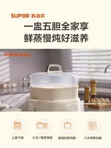 Household Electric Stew Pot Ceramic Soup Porridge Aux Food Steaming Waterproof Soft Tasty Handy