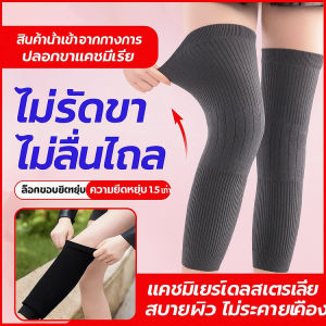 ผู้สูงอายุและวัยกลางคน ฤดูหนาว ข้อต่อ สนับขา กระบอกยาว สนับเข่าที่ให้ความอบอุ่น