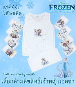 By DisneyShop45☀️#ร้อนเบอร์นี้มาใส่เสื้อกล้ามกันดีกว่าค่ะ 🔥👍 Cotton Sleeveless For Boy&Girl 💓🌟 #เสื้อกล้ามผ้าคอตตอน เนื้อนิ่มม ใส่สบายย ไม่ร้อน เอลซ่า เจ้าหญิงรวม โพนี่ สไปเดอร์แมน มาเวลและเบนเท็น 🚛 #ส่งเร็วจากกรุงเทพฯ ^^ 📲☎️📦 #สั่งได้เรยพร้อมส่ง