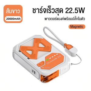 [CCCการรับรอง] Magnetic Power Bank พาวเวอร์แบงค์ 20000mAh Wireless แบตสํารอง Fast Charge PD35W พาวเวอร์แบง