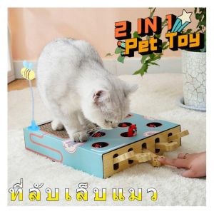 กล่องแมว BHQ PET COD 2 in 1 ที่ลับเล็บแมว ที่ฝนเล็บแมว กระดาษลูกฟูก โซฟาลับเล็บแมว ของเล็ง