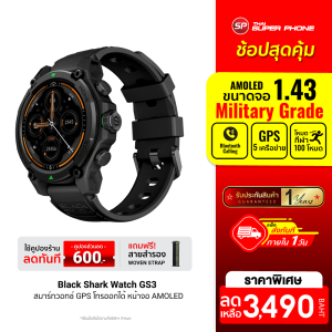 [ราคาพิเศษ] Black Shark GS3 สมาร์ทวอทช์ สมาร์ทวอทช์ GPS โทรออกได้ กันน้ำ 5ATM & IP69K มาตรฐาน MIL-STD 810H -1Y