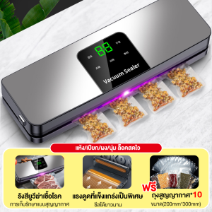 💥รับประกัน 5 ปี ฟรีถุงซีล10ใบ💥เครื่องซีล ซีลด่วน1วินาที การฆ่าเชื้อด้วยแสงสีม่วง ใช้ได้ทั้งเปียกและแห้ง เครื่องซีลถุง เครื่องซีลสูญญากาศ