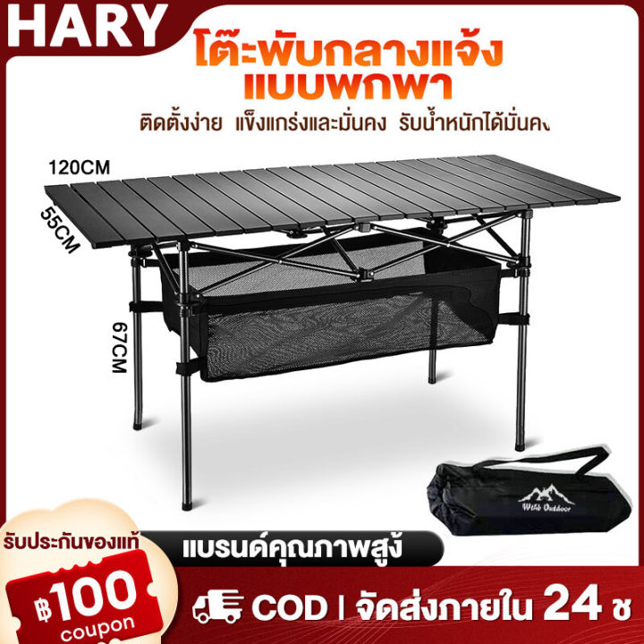 { จัดส่งฟรี!!! } โต๊ะแคมป์ปิ้งพับได้ พกพาสะดวก Folding table สีดำกับสี ...