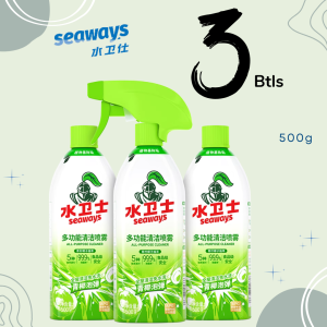 SEAWAYS MULTI-PURPOSE CLEANER SPRAY 500G | FOOD-GRADE FORMULA | FREE GIFT | BUNDLE (MP13)