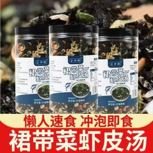 60g 裙带菜虾皮汤海味三鲜汤料速食海鲜汤包 Skirt with Vegetables Soup Seafood Three Fresh Soup No Additives No Salt Instant Food Seafood Soup