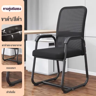 TDB เก้าอี้คอมพิวเตอร์ เก้าอี้สำนักงาน เก้าอี้นั่งทำงาน เก้าอี้ทำงานหอพัก เก้าอี้ทำงาน เก้าอี้ประชุม เก้าอี้มีพนักพิง